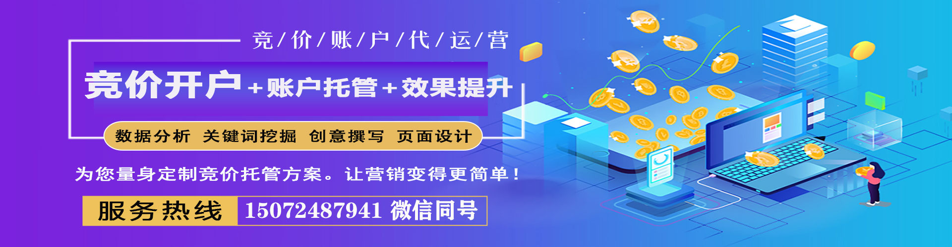 汝南sem代理